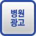 신문회사홍보 광고모음샘플